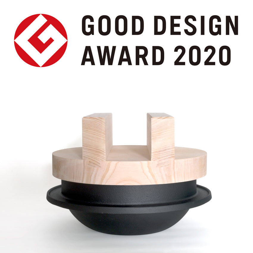 釜浅商店 『釜浅のごはん釜』 2020年度 グッドデザイン賞(キッチン用品部門)受賞