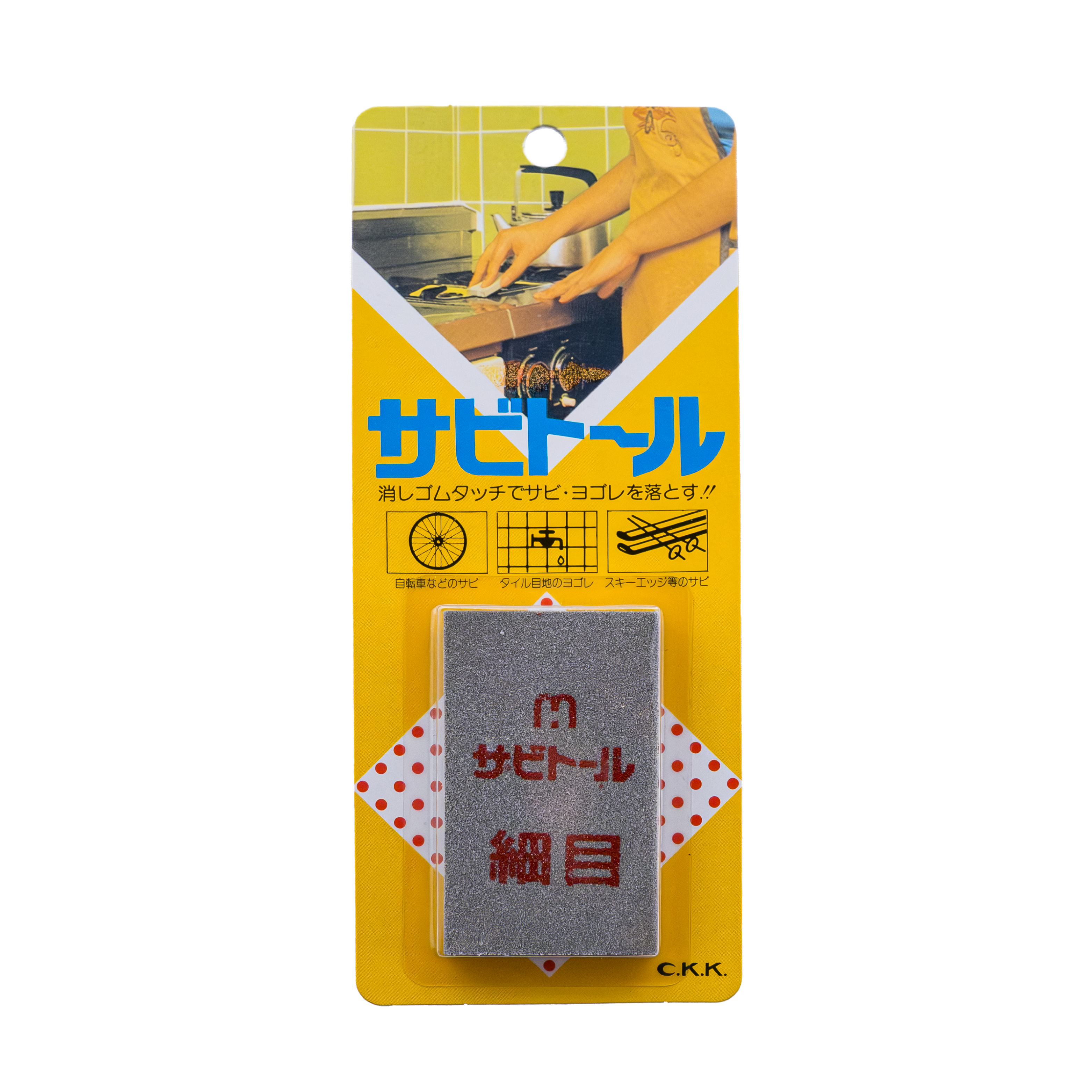 Rust remover rubber SABITORU
