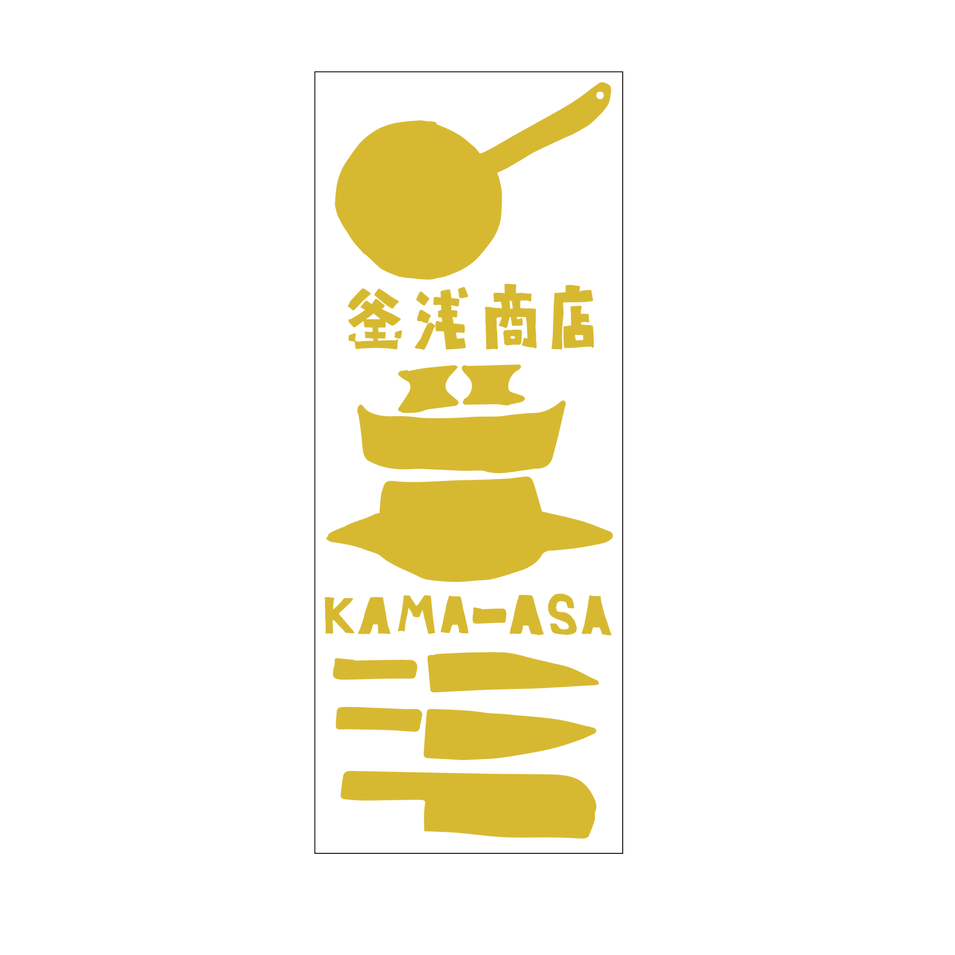 染太郎の釜浅手ぬぐい