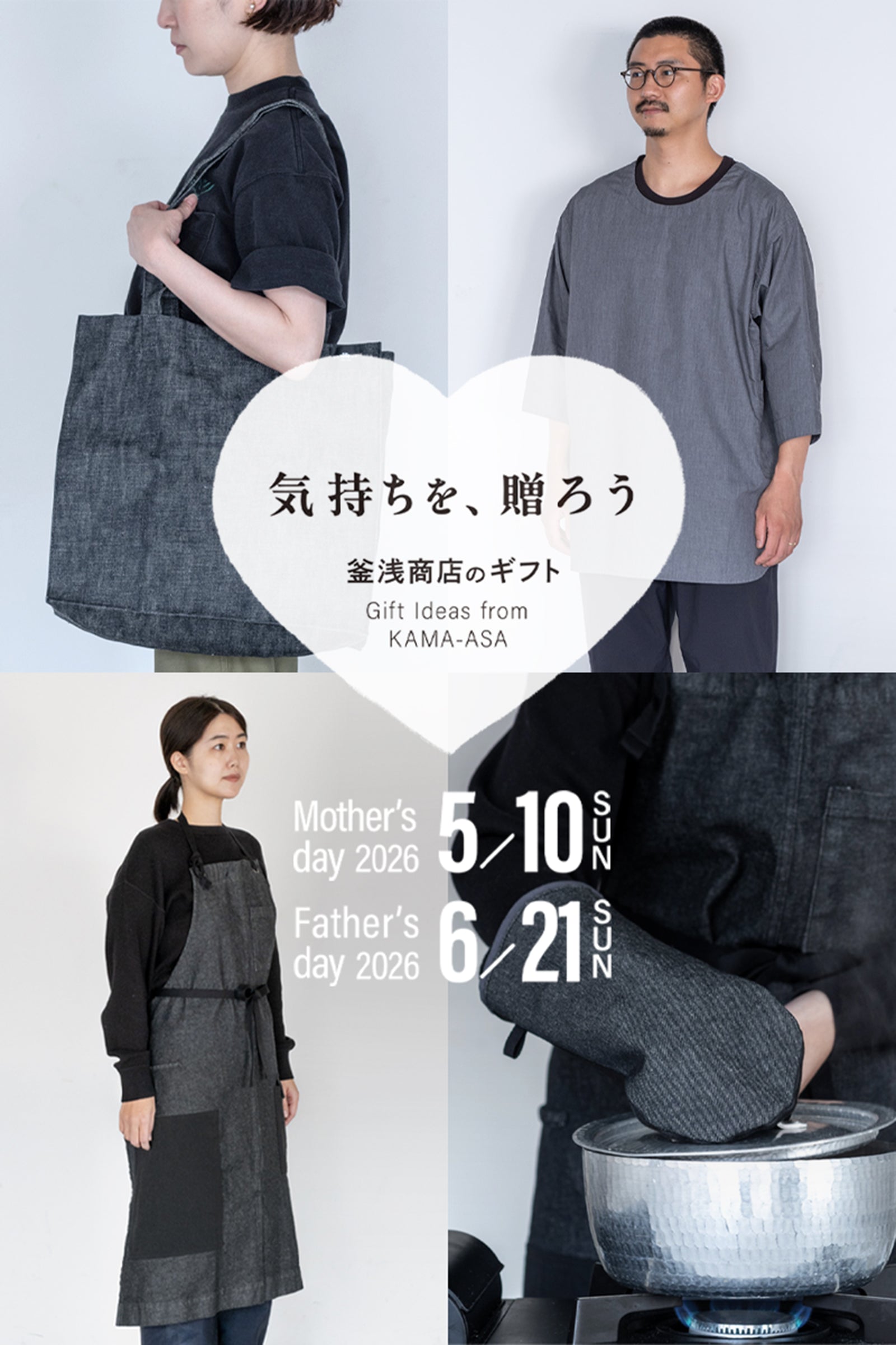 釜浅商店｜合羽橋の包丁とキッチン用品専門店