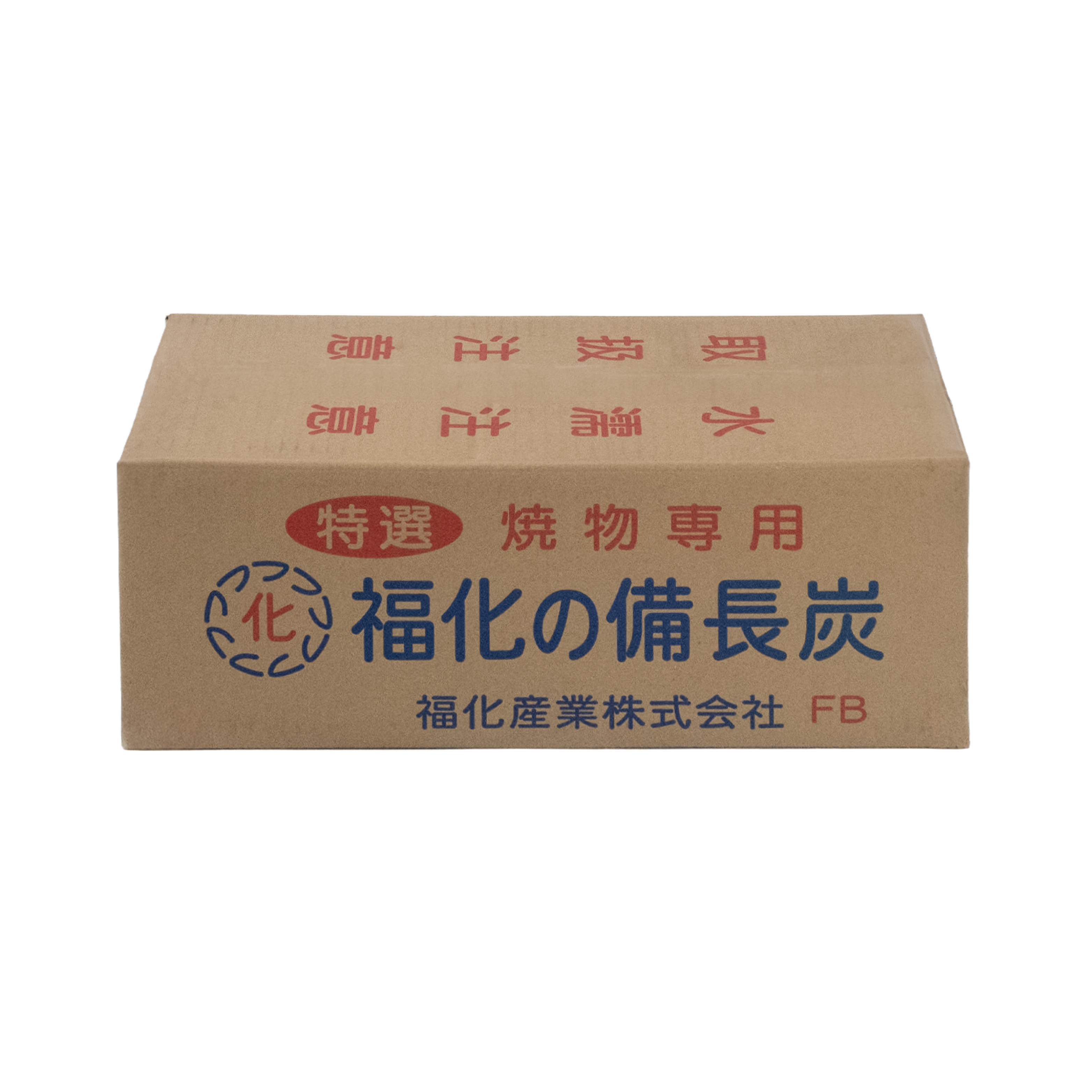 福化備長炭 福化備長炭